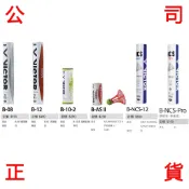 §成隆體育§ VICTOR 羽毛球 勝利 羽球 練習球 天鵝級 銀箭級 練習級 精選級 塑膠羽球 公司貨 附發票