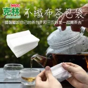 【克林CLEAN】不織布茶包袋 露營 野餐 烤肉 茶袋 茶包 泡茶 沖茶包 防疫茶 方便  熱銷 台灣製 食安