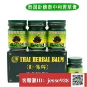 【加瀨有優惠/下單備註電話】泰國正品臥佛牌青草膏泰中和青草膏蚊蟲止叮咬家中常備老少皆宜