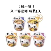 (店+)【統一麵】來一客 (泡麵)