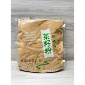 附發票現貨🌸【台灣製 天然茶籽粉 600g】苦茶粉 天然茶籽粉 天然清潔劑 環保清潔劑 清潔粉 家用清潔劑 洗碗精