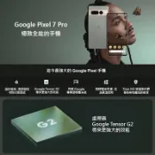 JUMP星球 強強滾生活 台灣公司貨【全新 Google Pixel 7 Pro 128G】GP4BC（Pixel、手機）