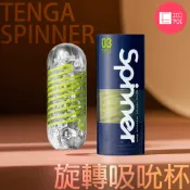 日本TENGA spinner 圓盤盾 SHELL 旋吸杯 重複型飛機杯 自慰杯 真空杯 情趣用品 情人節送禮