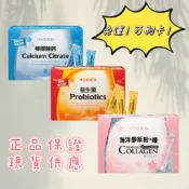 免運🔥 好市多Costco代購 WEIDER 威德 益生菌 威德益生菌 檸檬酸鈣 海洋膠原粉+鐵 健康益生菌