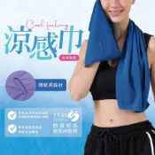 台灣製夏日繽紛涼感巾 涼感巾 運動毛巾 涼感毛巾 冰涼巾 瞬間涼感 登山毛巾 運動涼感巾
