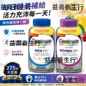 日和益壽坊🍃-🔥免運🔥 美國好市多 銀寶 275粒 綜合維生素 銀片 復合維生素 維他命
