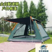 【全自動速開】帳篷 秒開帳篷 輕便帳篷 登山帳篷 自動帳篷 拋帳 3-4人 5-8人 沙灘 露營 野營 速開帳 露營帳篷