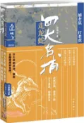 【三民網路書店】四大名捕走龍蛇一：捕老鼠‧打老虎（簡體書） 作者：溫瑞安