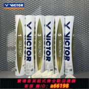 生活夢工廠 【台灣公司 可開發票】正品威克多VICTOR粉勝利特惠級金黃1號金黃ACE耐打3號羽毛球5號
