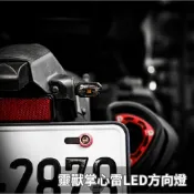 【瘋猿二輪】🔥現貨🔥靈獸掌心雷超迷你LED方向燈M1 亮度高 輕檔重車復古車 短牌架必改 Force drg 雷霆s