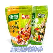 ［愛家生活百貨］康寶鮮味炒手500g/效期新/原味/素食/補充包
