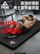 臻選名品 【台灣公司 可開發票】匹克男士健身墊加厚瑜伽墊子地墊家用跳繩減震墊運動防滑隔音防震