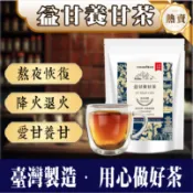 【隔日達】漢方益甘茶 熬夜應酬草本茶包 護甘茶 干舒茶 杜仲茶 薑茶 茶包 黑豆 甘草 人蔘 茶葉 益甘茶 冷泡茶包