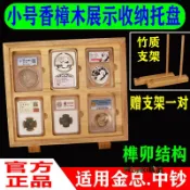 六枚裝金幣總公司評級幣中鈔評級幣收藏展示托盤評級盒錢幣鑒定盒-Misaki精品