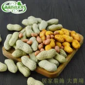 滿299出貨 假水果模型 假水果 仿真水果 假蔬果 假蔬菜 仿真花生塑料假花生干果道具花生模型玩教具攝影道具早教裝飾滿2