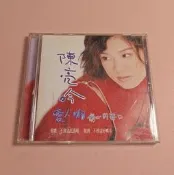 陳亮吟《愛人啊 傷心的藉口》臺版CD，1999年神采唱片品