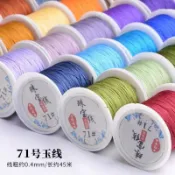 DIY飾品✨ 71號玉線diy手作編織材料細款0.4mm珠寶線紅繩無彈力綁吊墜串珠線 DIY串珠 手作材料 飾品配件