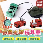 【現貨🔥免運費】畫線車 畫線玩具車 畫線感應車 畫線感應工程車 玩具車 感應車玩具