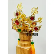 （神鼎佛具） 神明帽  特級柳絲 五佛帽 地藏王菩薩 觀世音菩薩 伍佛帽 神明衣 現貨供應中 盜圖必究