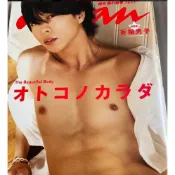 現貨 櫻井翔 an an 雜誌 2009 四大名著之一/嵐 arashi 5x20 二宮和也大野智松本潤相葉雅紀anan