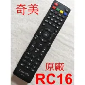 CHIMEI 奇美原廠遙控器 RC16專用TL-65M600,TL-55M600,TL-50M600,TL-43M600