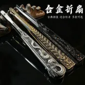 特價出清全金屬鋼摺扇骨灑金面絹布古風把玩工藝擺件男士國潮禮品扇子嚴選