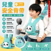 (店+)【免🔥台中現貨】兒童機車安全帶 帶收納背包 機車寶寶安全帶 幼兒雙肩帶 機車揹帶 電動小孩腳踏車子母揹帶 揹巾前後