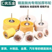 拋光布輪 拋光輪 打磨頭 電磨輪 鏡面輪 純棉材質 電鑽適用 鏡面處理 木頭蜜蠟金屬專用拋光輪