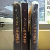 【郵票天地】中華民國81,82,83年郵票冊 活頁本 分售 中華郵政出版