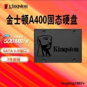 Kingston/金士頓 A400 480G 240G 960G SSD固態硬盤 臺式機筆記本