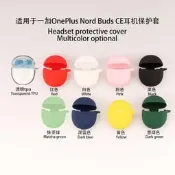適用於一加OnePlus Nord Buds CE耳嘰保護騊 透明TPU分體保護殼【滿300出貨】