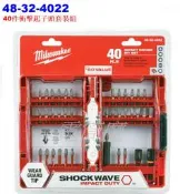 【電筒魔】全新 Milwaukee 米沃奇 48-32-4022 40件 衝擊 起子頭 套裝組 FID