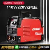 聚優甄選 【台灣公司 可開發票】110V/220V雙電壓手持電焊機小型全銅手提式逆變直流工業式焊接機