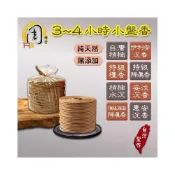 (店+)【周錦香】同款買7送1~小盤香台灣梢楠/伊利安沉香/特級檀香/梢楠水沉/安汶沉香/頂級海南降真香/惠安沉香 裸裝 肖楠