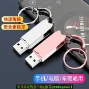 【發票】高速隨身碟128g大容量手機電腦兩用USB隨身碟64g男女學生16g車載移動數碼