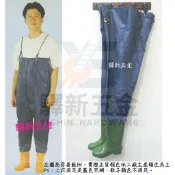 *含稅《驛新五金》東興牌夾網加厚型強韌防水褲 PVC夾網防水衣褲 青蛙裝 海膠防水雨鞋褲裝 男女適穿 漁夫裝 台灣製