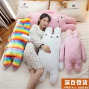 可愛長抱兔娃娃~柔軟綿綿兔玩偶~兔子抱枕~長抱兔~男友抱枕~fumo兔~兔子長抱枕~生日/情人節禮物