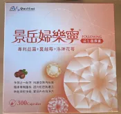 安心健康樂活館 景岳婦樂寧®益生菌膠囊 30顆/包 300顆/盒 專利益菌 蔓越莓 洛神花萼