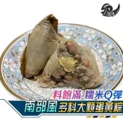 美味南台灣 香菇蛋黃栗子肉粽~300g/顆 香菇蛋黃花生肉粽~230g/顆 軟濡Q彈 新鮮食材 南部粽 歡迎批發
