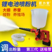 艾特斯良品 】匠力堂大棚蔬菜靜電微粉噴粉機豬場養殖場消毒干粉石灰粉噴粉器