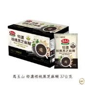 馬玉山 特濃核桃黑芝麻糊 37公克【附發票｜日生元】好市多代購 即沖即飲 核桃 燕麥