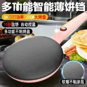 【電餅鐺 薄餅機】單面加 熱不粘 多功能薄餅 機小型家用 春餅機單面 加 熱煎餅機 不粘烤盤電 餅鐺薄餅機 家用春餅機 單面煎餅機 小型不粘機 加 熱電餅鐺 🍳