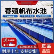 魚塘防水佈 帆布魚池 魚缸布 魚池防水布【9453人好評】帆布魚池特厚刀刮布大型蓄水池簡易水產螞蟥池帆布水池帆布養殖池