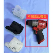 美國Milwaukee米沃奇 適用M12 3404-20/M12 FPD2起子機 矽膠套 保護套 機身套 防撞