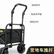 無限極台灣館 露營拖車配件 折疊手拉車 野營車推桿 露營 拖車 拉桿車配件