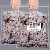 甄選品質 🌈爆漿陳皮葡萄梅子夾心葡萄乾無核話梅蜜餞小零食網紅孕婦休閒食品