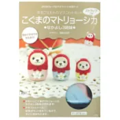 又敗家@日本NIHON VOGUE小熊俄羅斯娃娃羊毛氈工具材料包NV20560戳戳樂布娃娃材料包DIY手工藝材料包手作包【全館299超取免運】【APP下單點數4倍送】