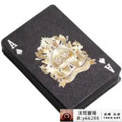 正品-看賣場評價黑金色塑料撲克牌pvc德州撲克專用牌 土豪黃金撲克牌kb