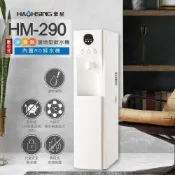 (店+)【豪星】HM-290 數位式冰溫熱落地型飲水機(內置RO純水機/LED液晶/台灣製/CB認證)