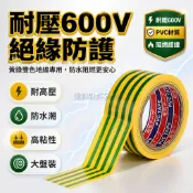 台灣出貨✨ 黃綠雙色絕緣膠帶 阻燃電線膠布 25m大容量接線膠帶 1.6cm寬規格 2cm寬規格 工廠批發用